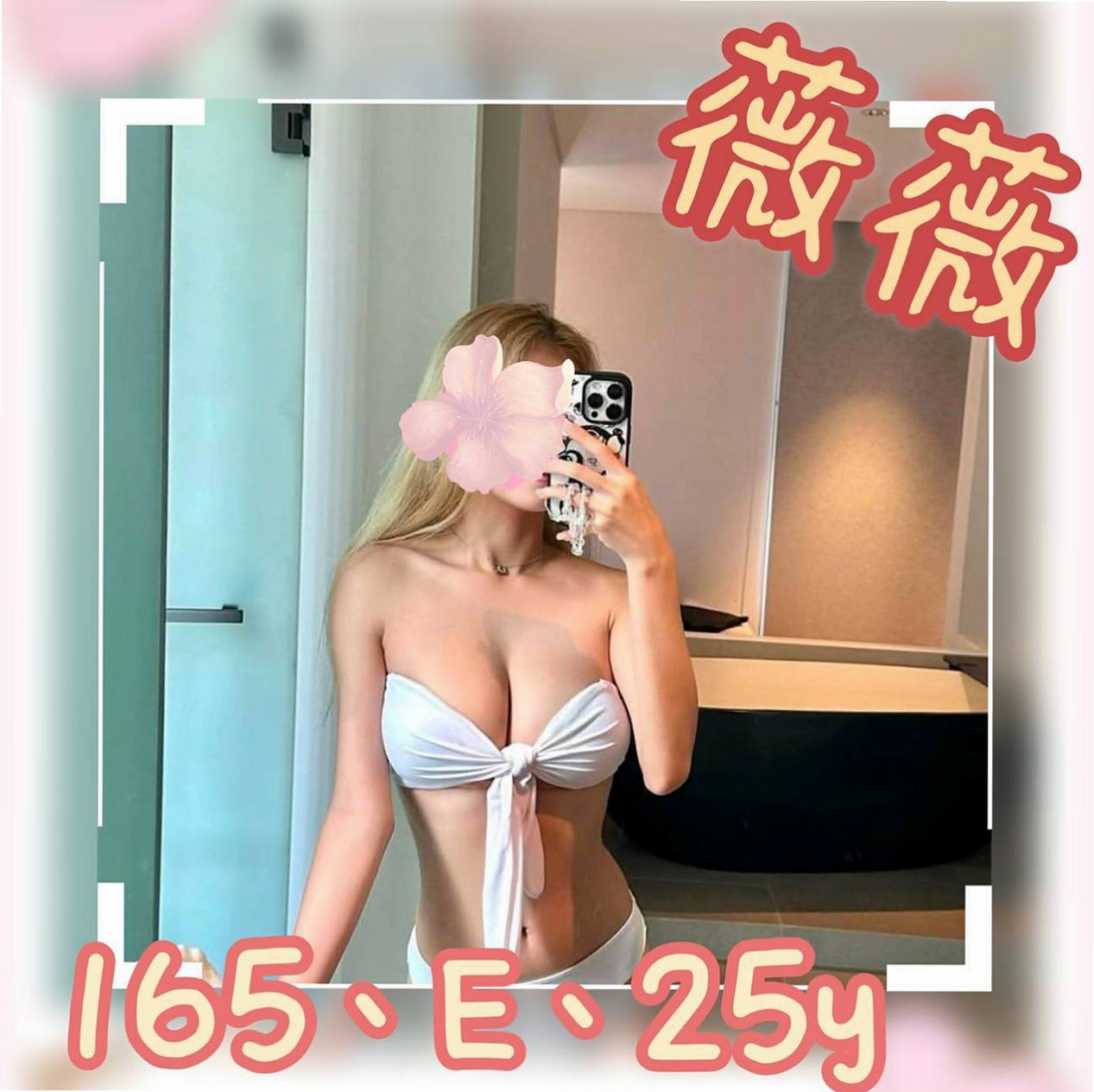 ▩左▩好茶▩月亮▩花店小妹▩身高163cm▩體重45kg▩胸圍D罩杯▩年齡21歲▩一直在努力工作 打拼 忽略了自己的 需求  俗話說“老闆有事秘書幹，老闆沒事幹秘書”
